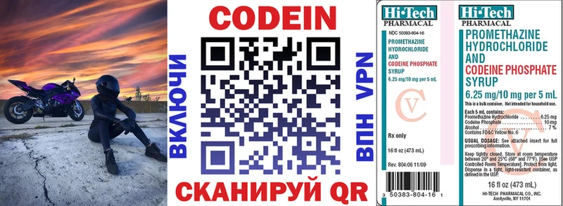 сайты даркнета официальный сайт  Котельнич  Codein напиток Lean (лин)  где продают наркотики 