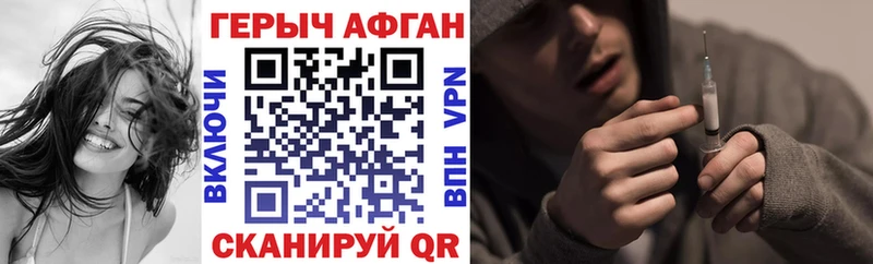 Героин Heroin  Котельнич 